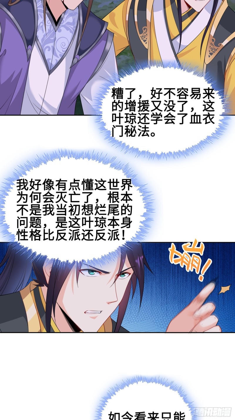 叶琼下杀手！16