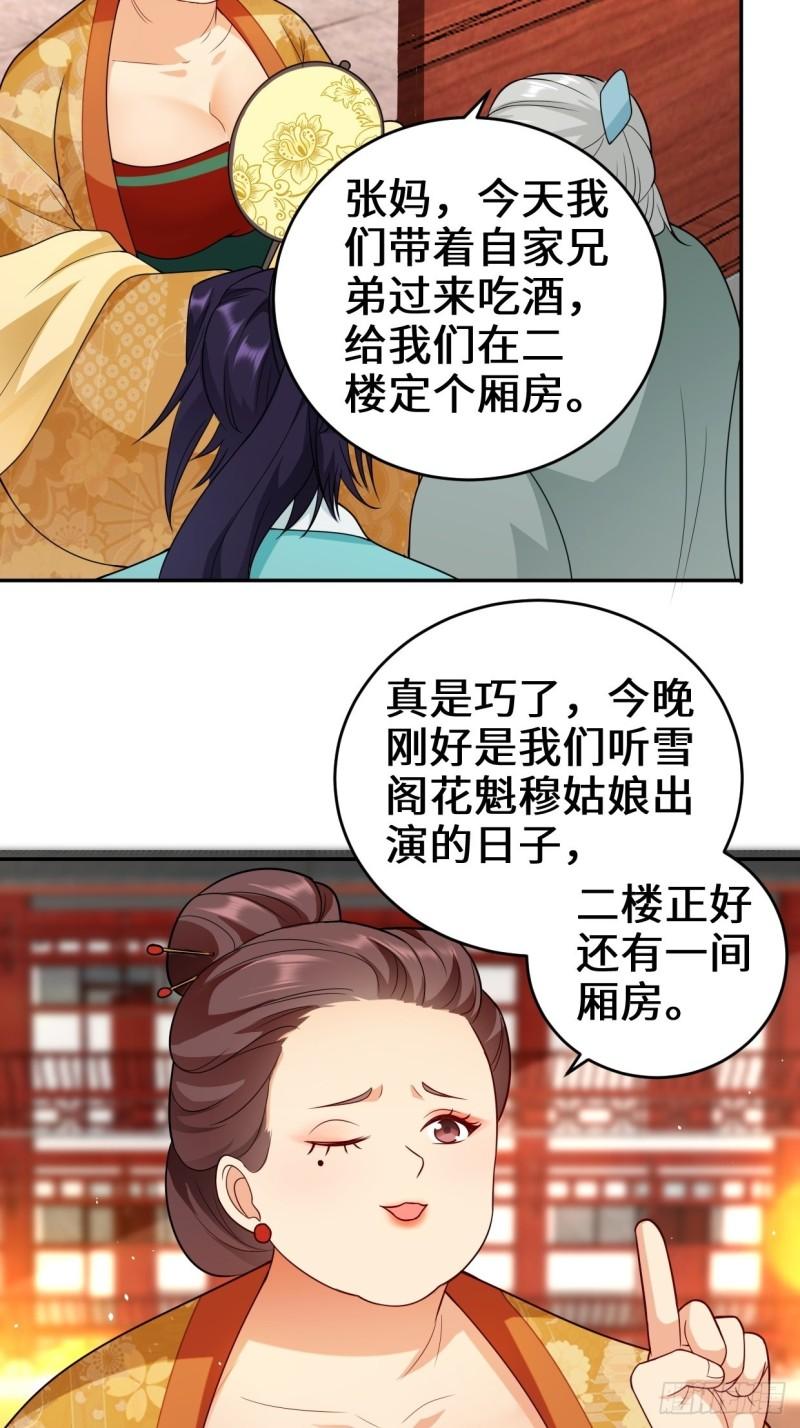 仙女下凡18