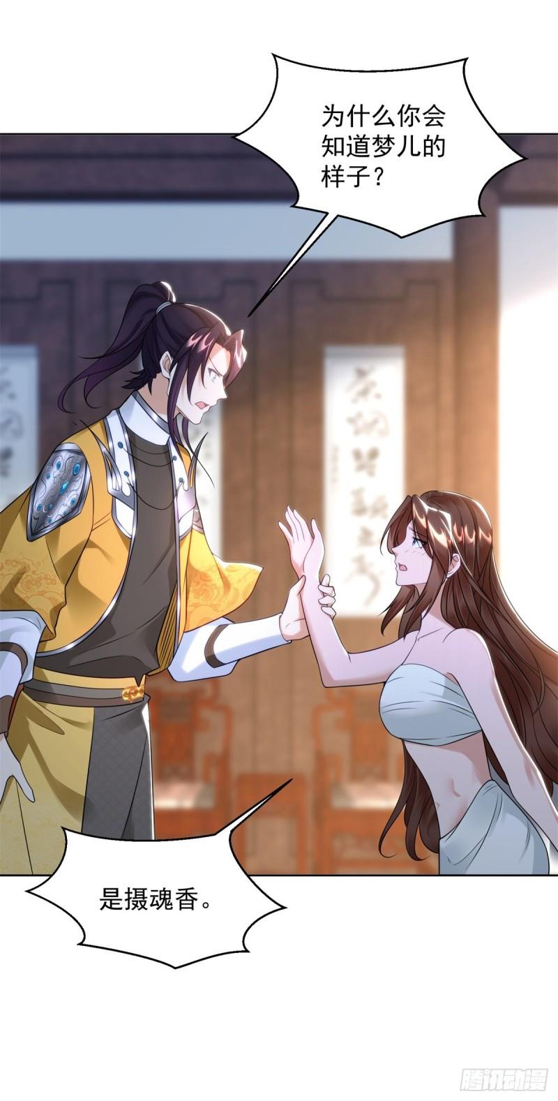 绝色妖姬27