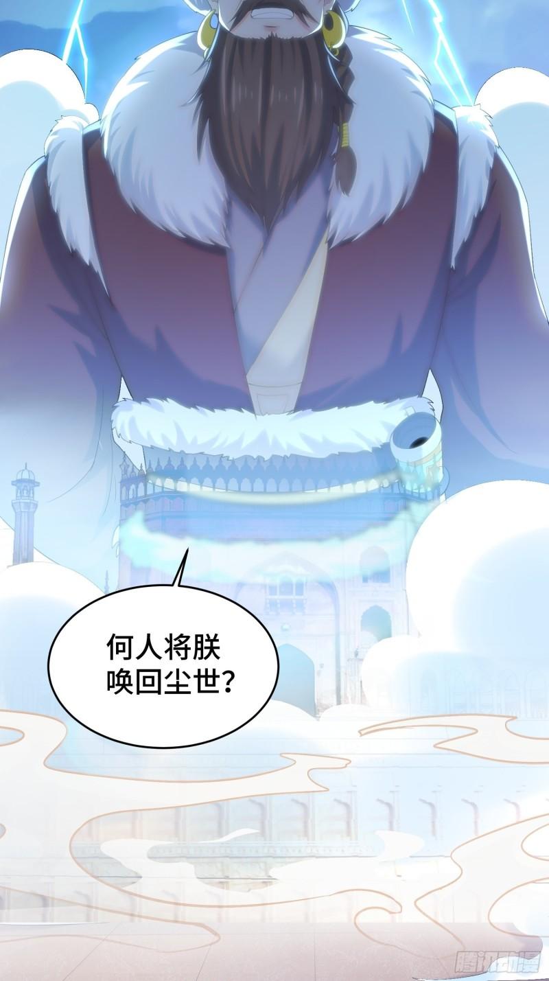 先帝降临27