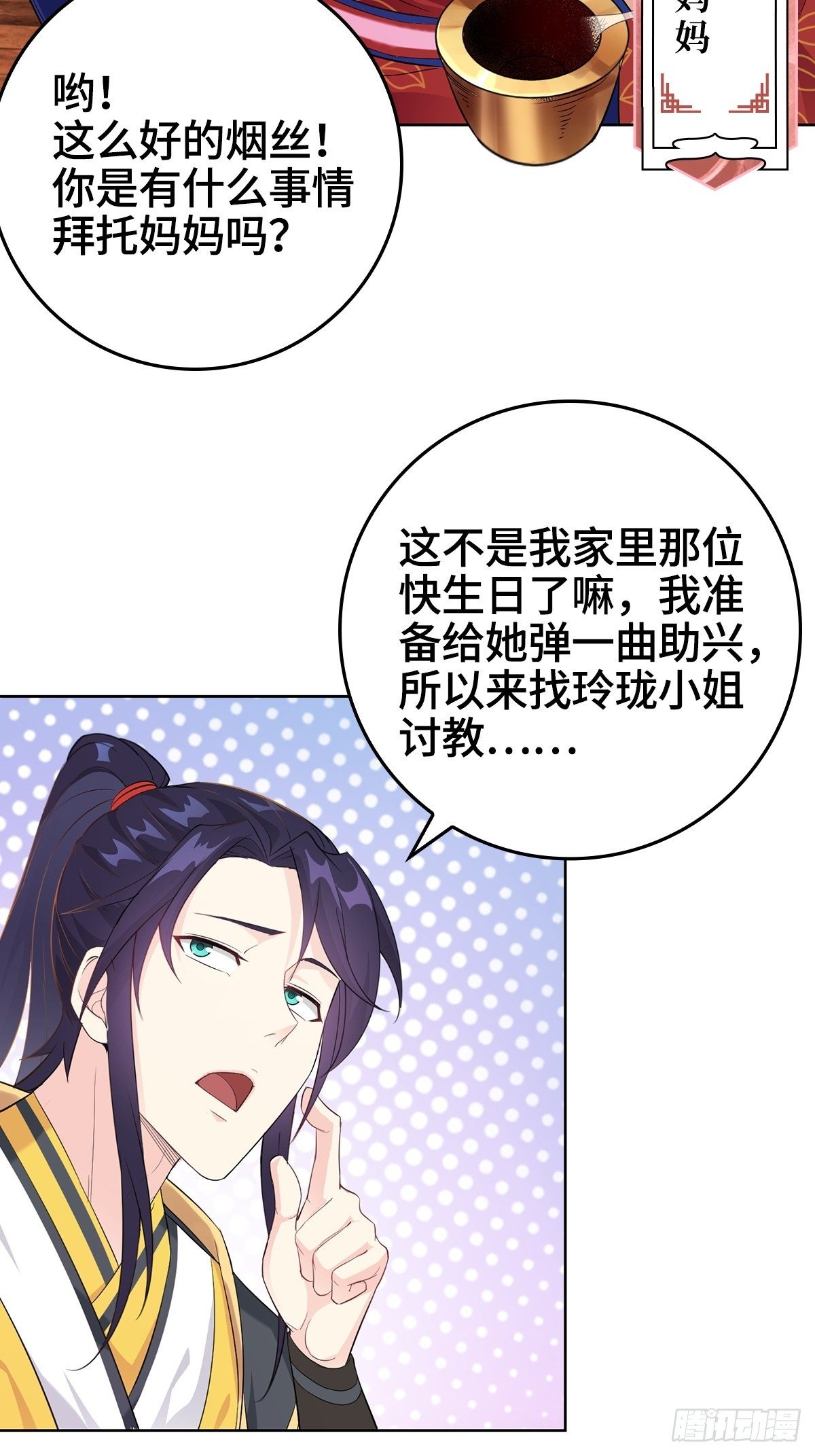 喝花酒！21
