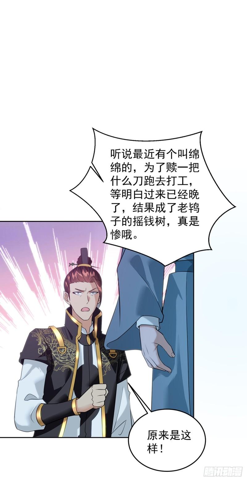 绵绵不绝的泪6