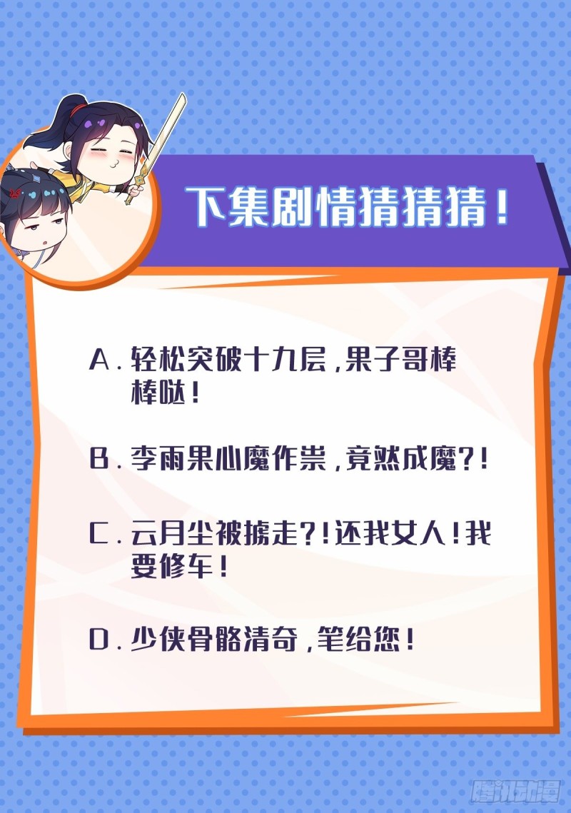 纤尘的忧虑42