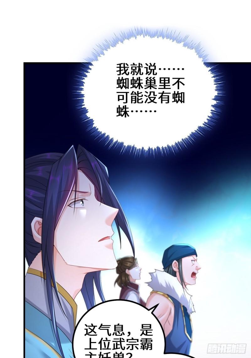 蜘蛛女皇19