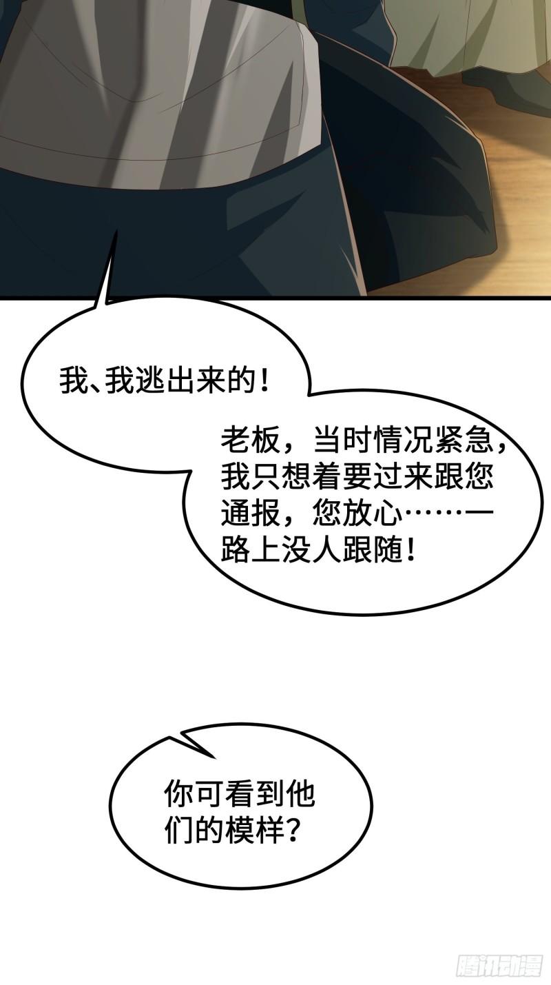 城隍庙遇险29