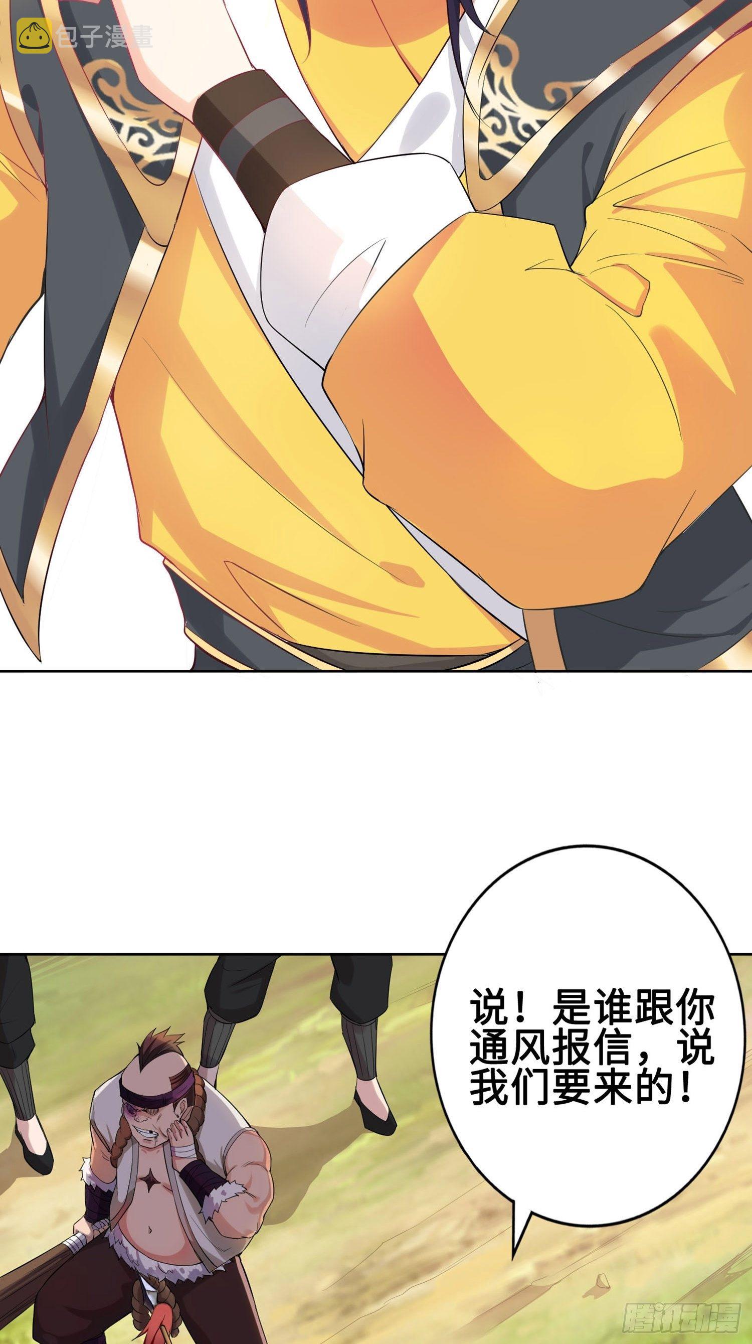 山贼突袭25