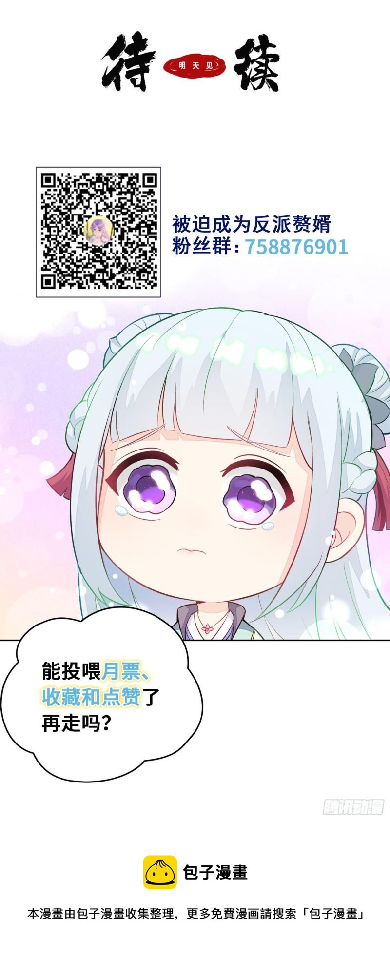 新仇旧恨32