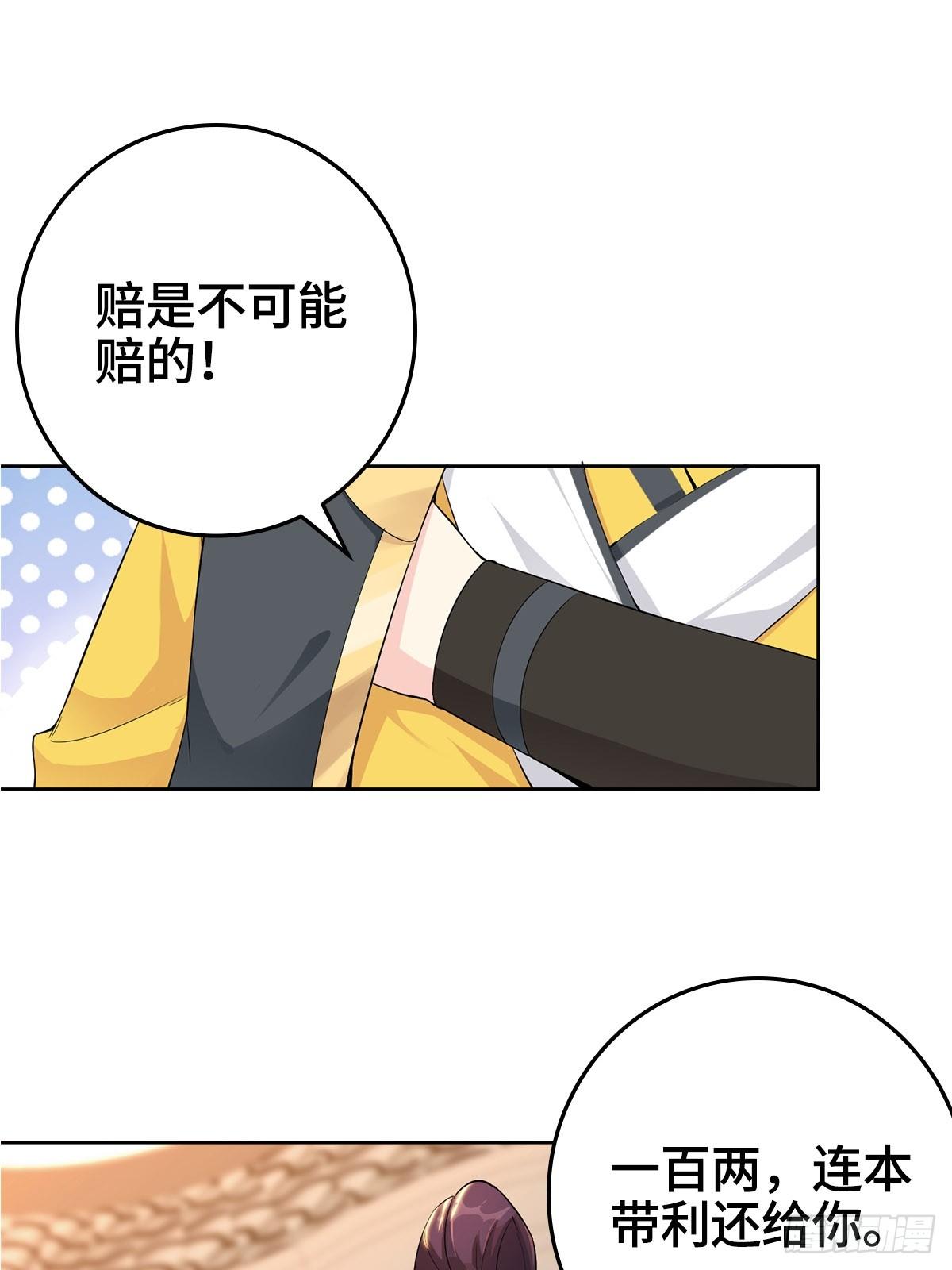 伪君子李玉堂6