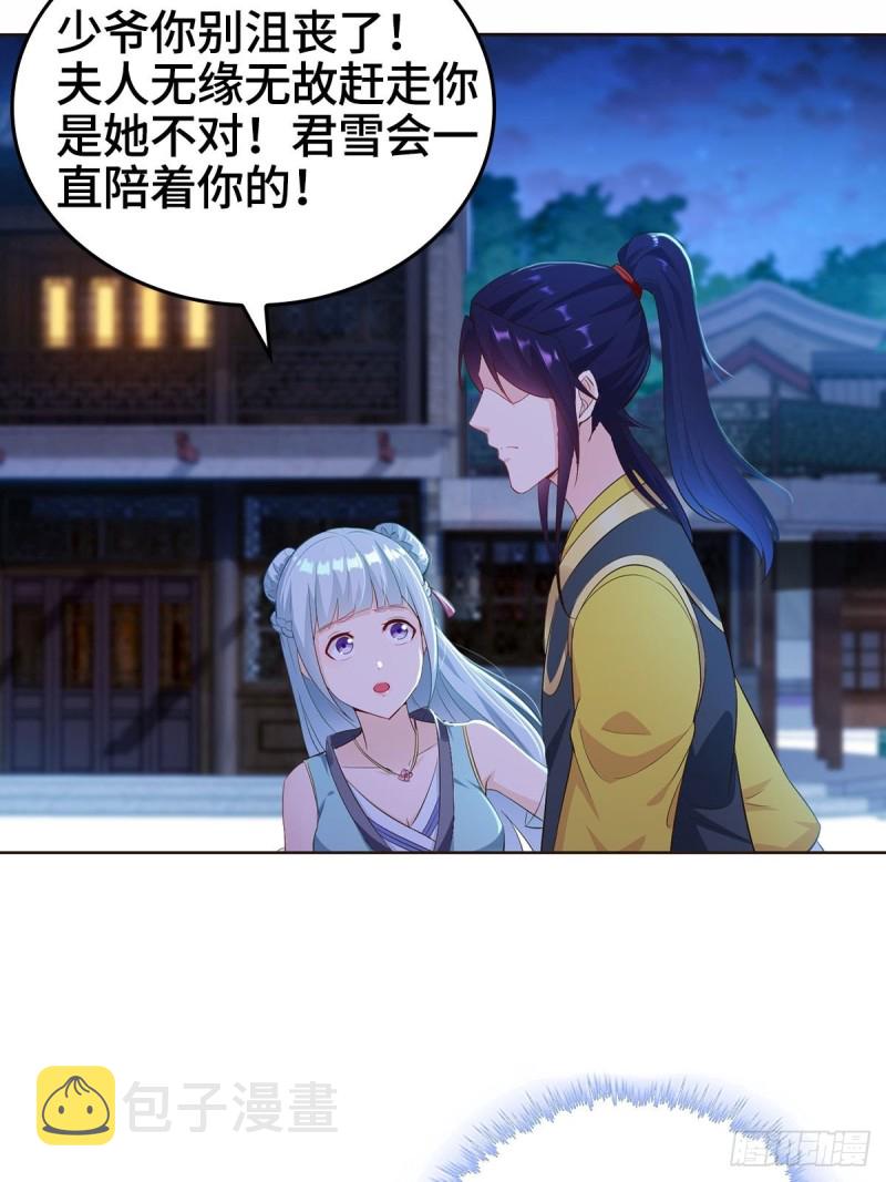 一纸休书28