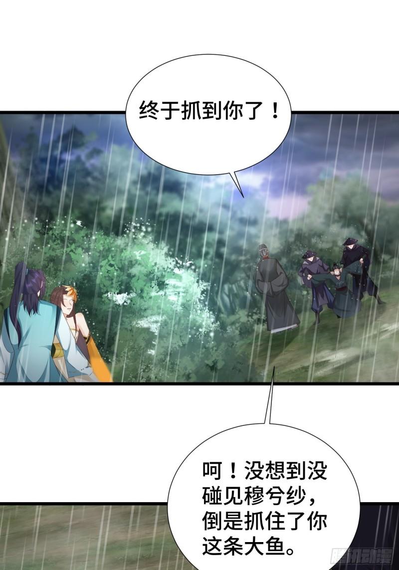 麻衣教的追杀20