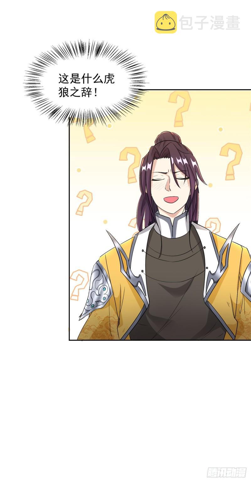 丫头学坏了14