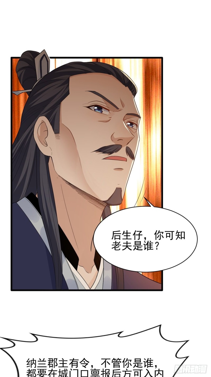 云家威压24