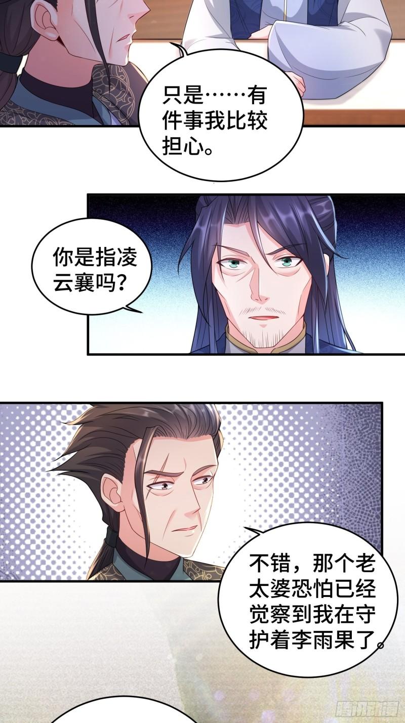 继任大统领17