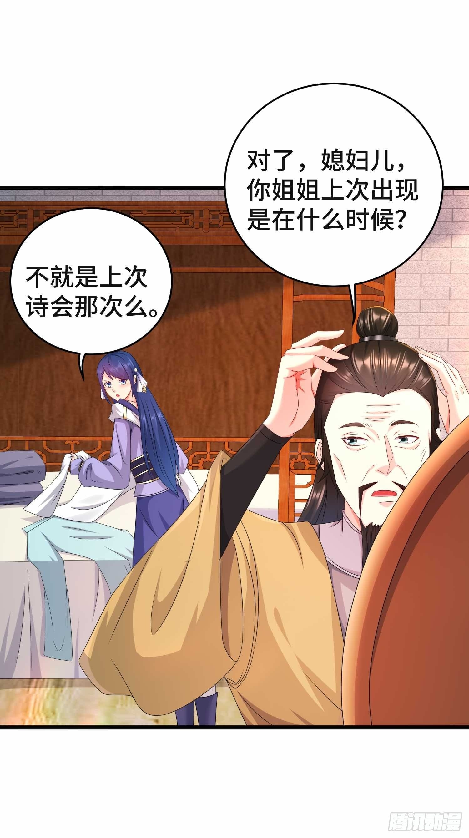 前程所忧31