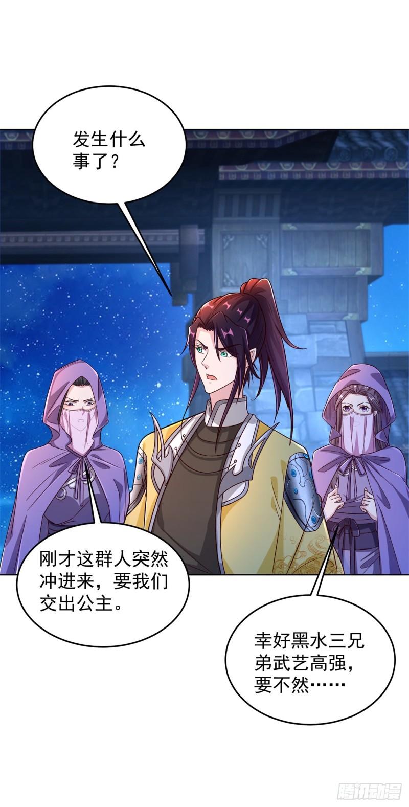 星月弯刀17