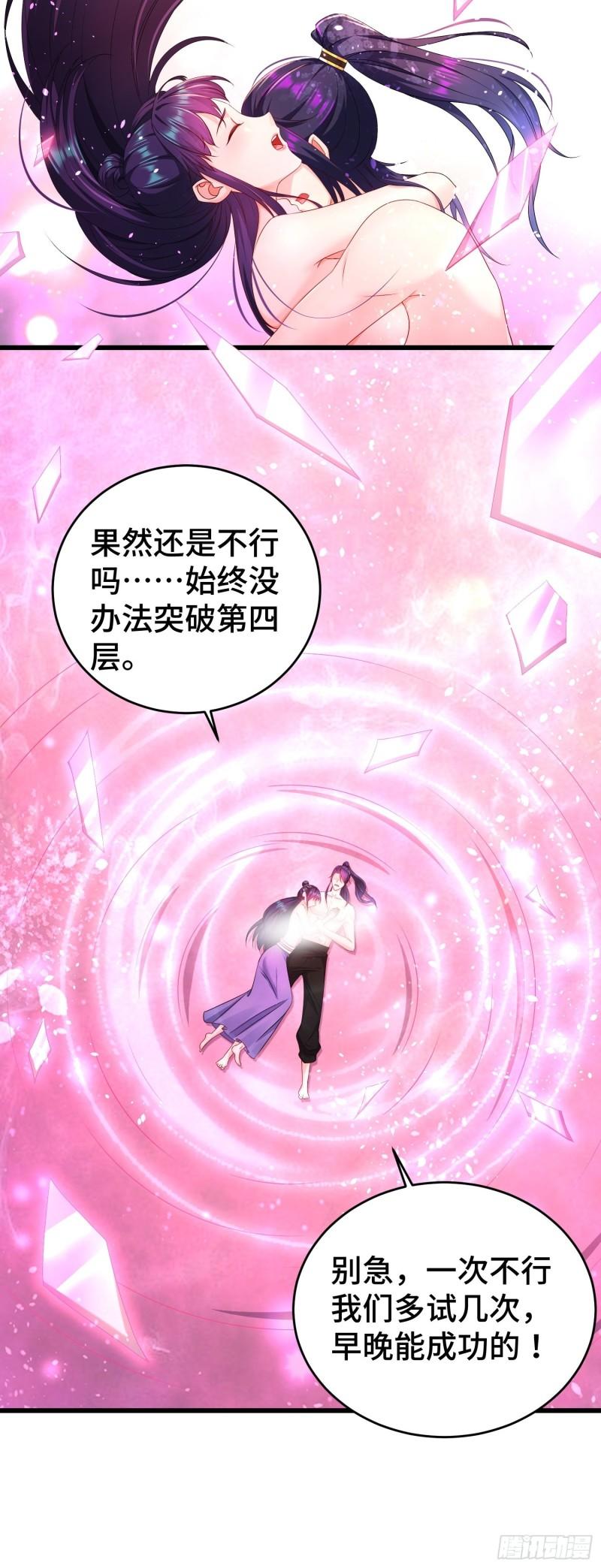 无上尊者9