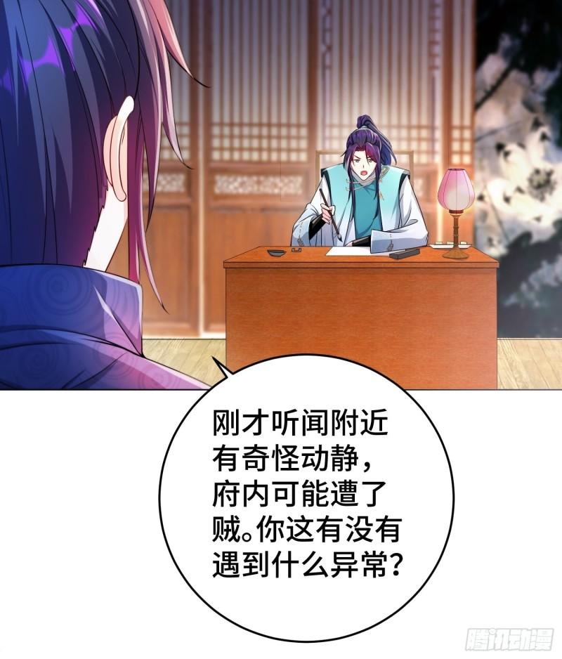 不解之缘36