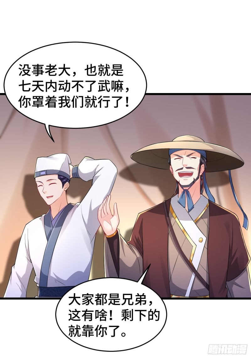 将计就计4