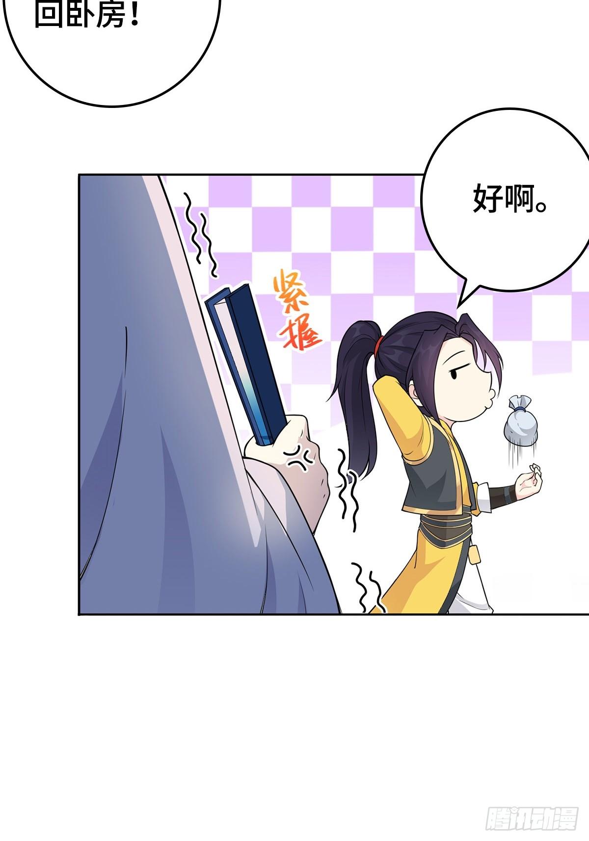 伪君子李玉堂19