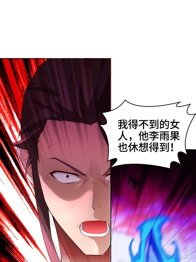 报仇雪恨13