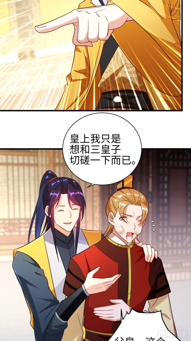 以下犯上33