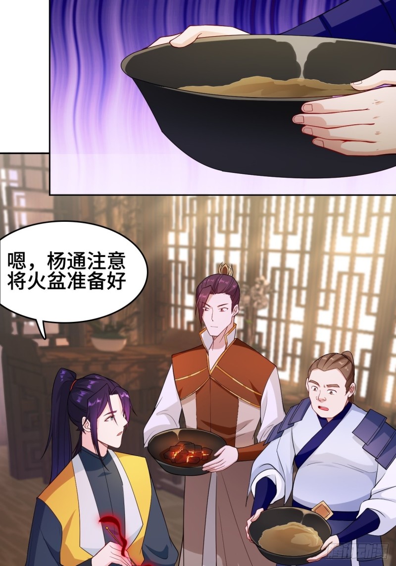 消灭蛊虫9