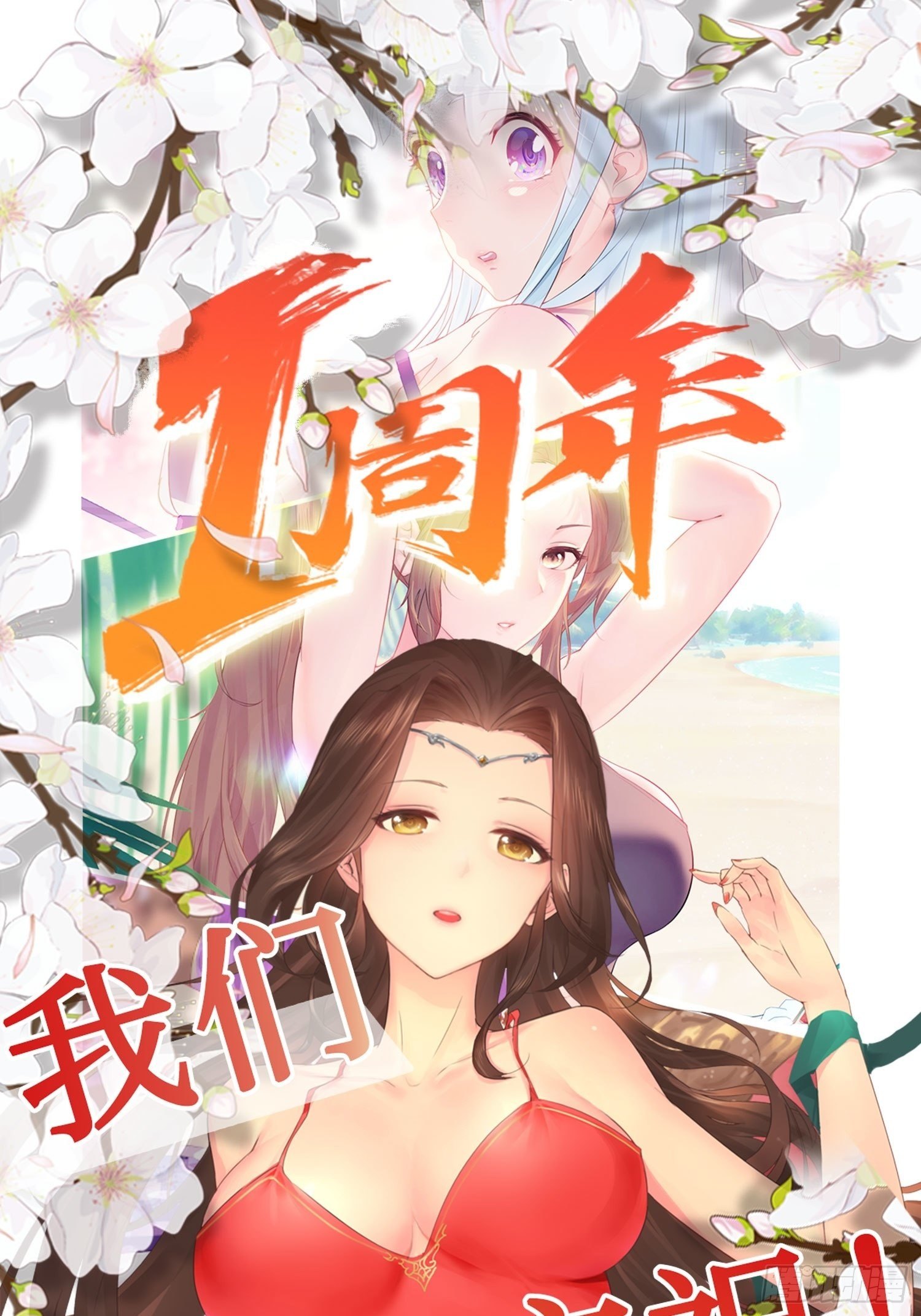 周年庆彩蛋（日更警告）0