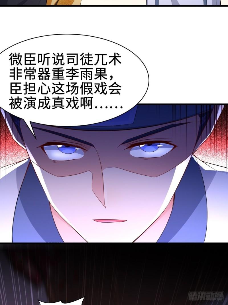 白纸扇的嫉妒16