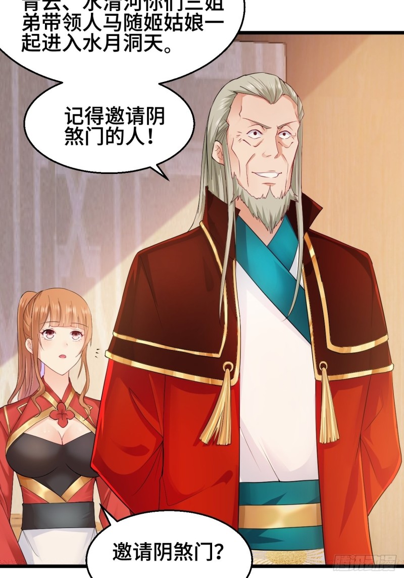 水月洞天34