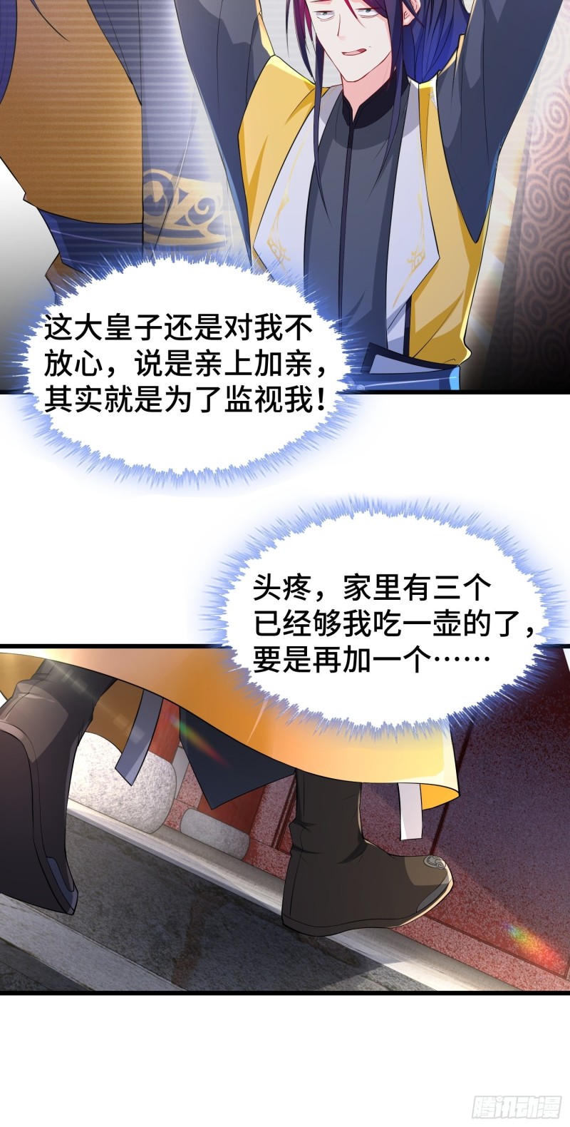 陪陪我嘛~26