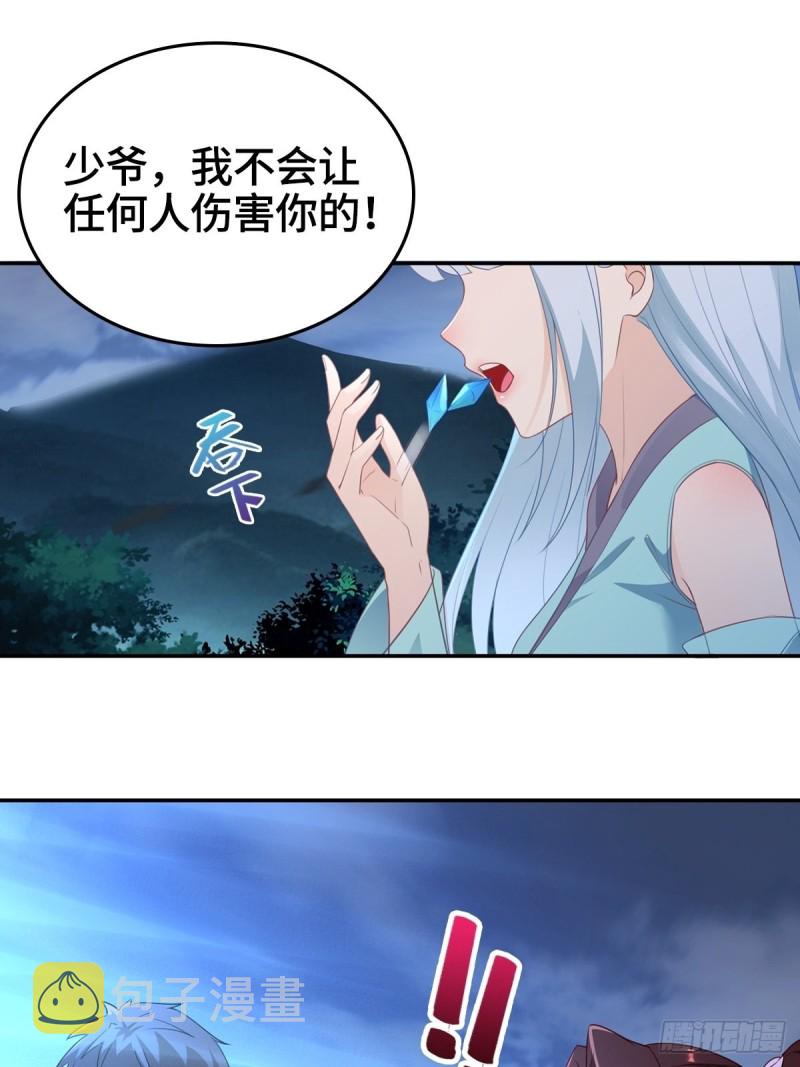 君雪觉醒43
