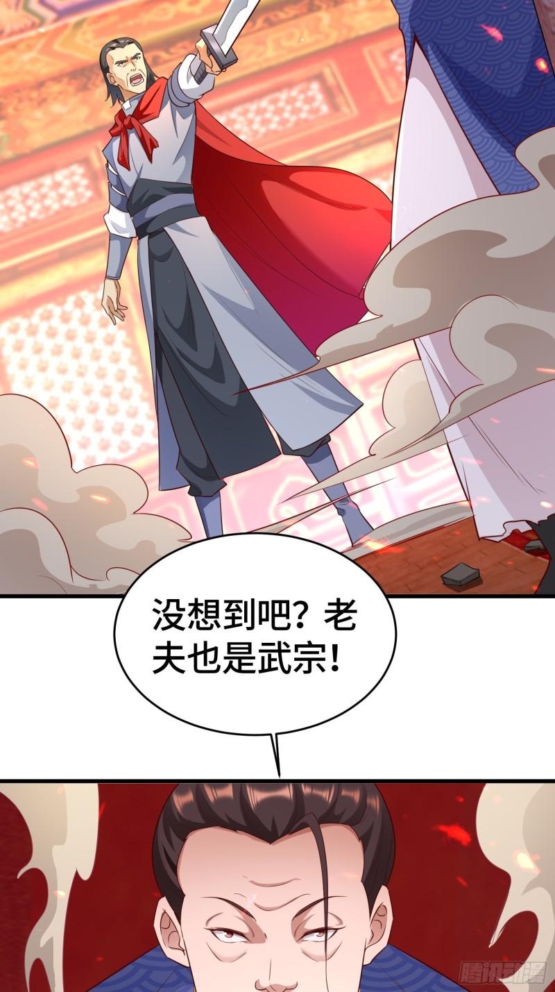 弑父21