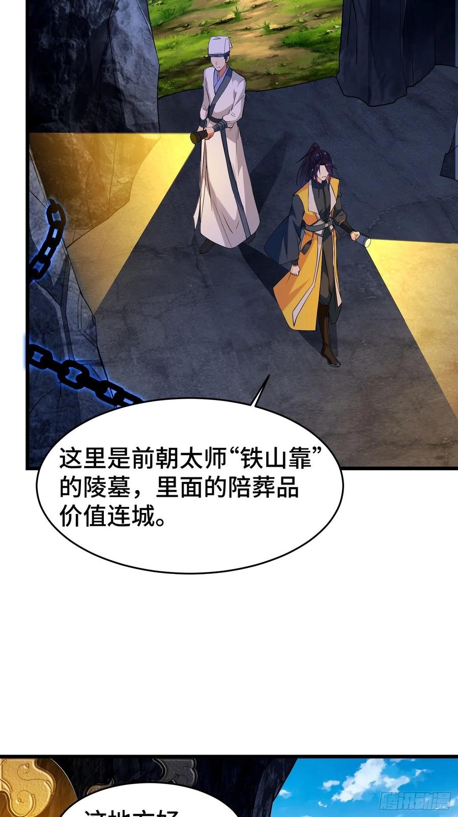 七大使魔3