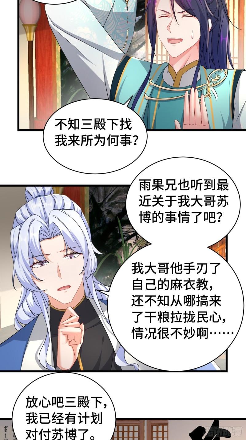 冤大头苏智8