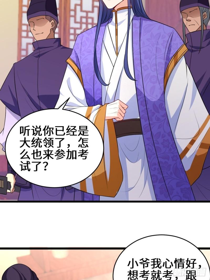 苏博的计划17