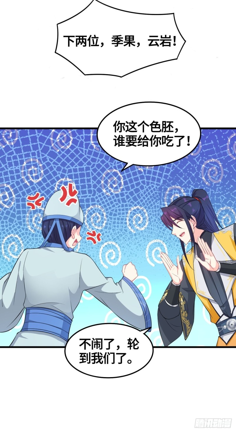 天武学院7
