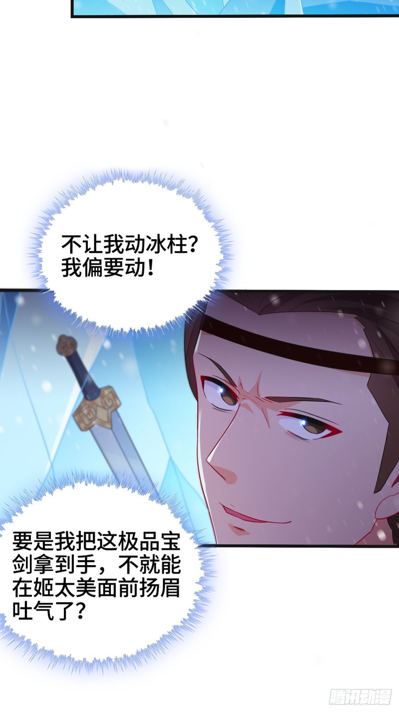 贪婪之罪31