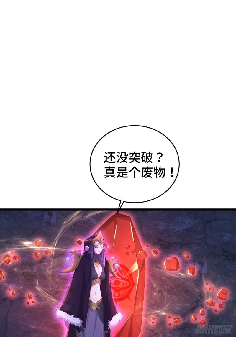 无上尊者26