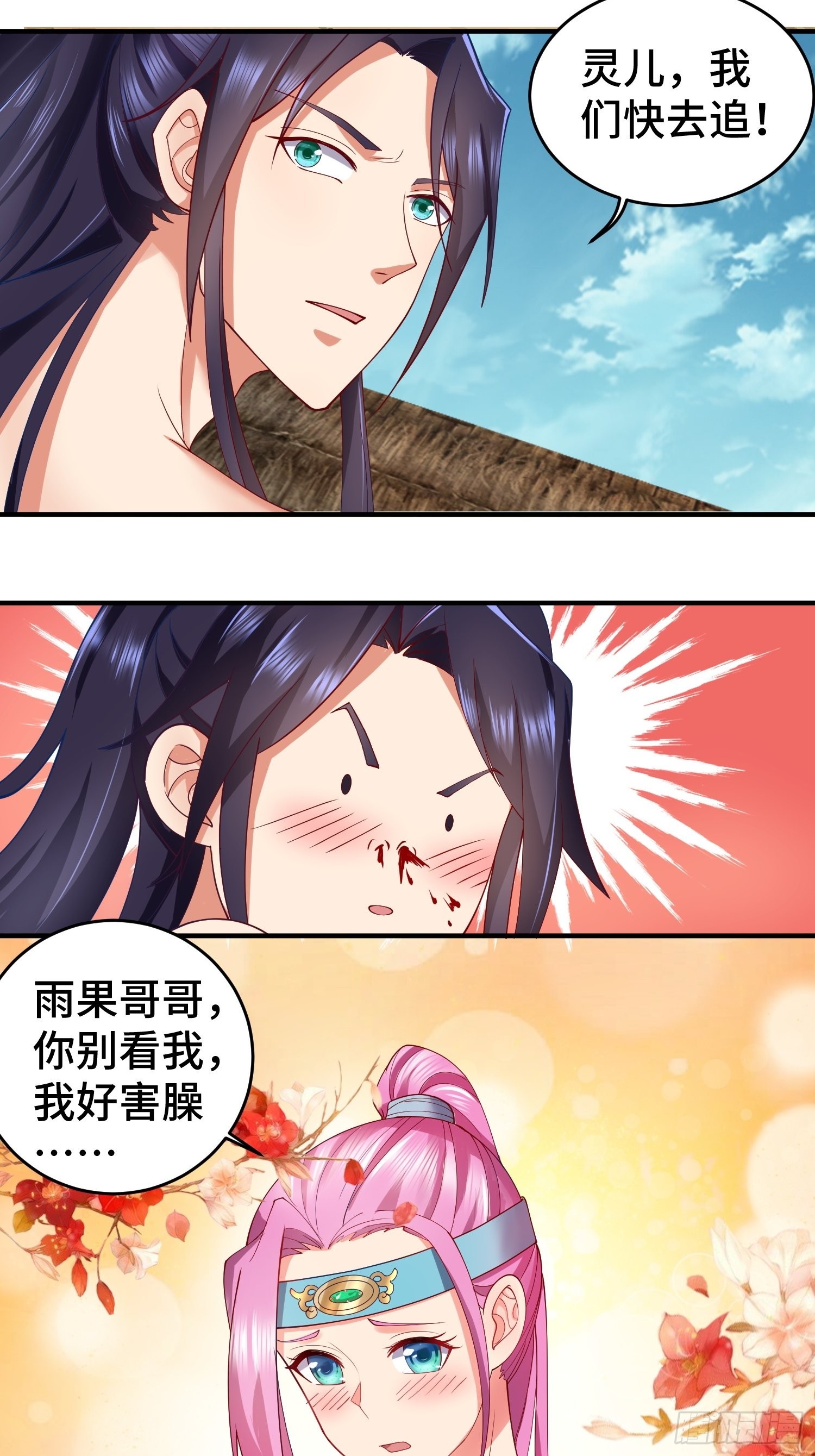 他乡重逢3