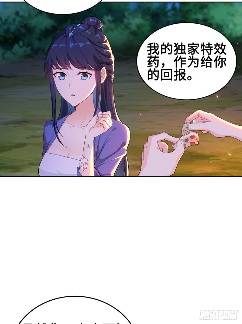 郎情妾意诀10