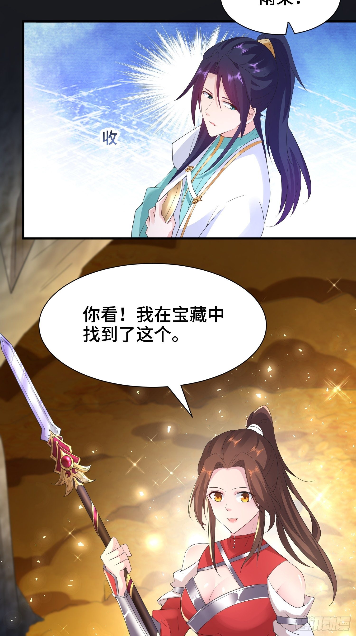 锦绣王朝的宝藏10