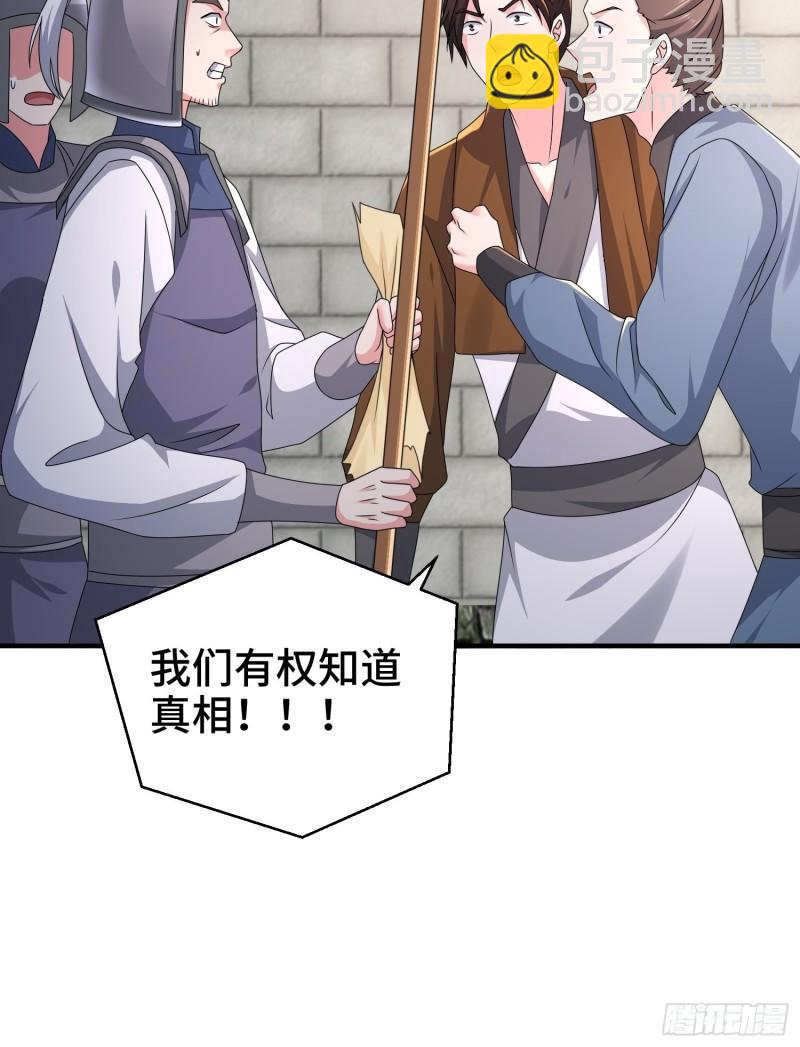 京城事变5