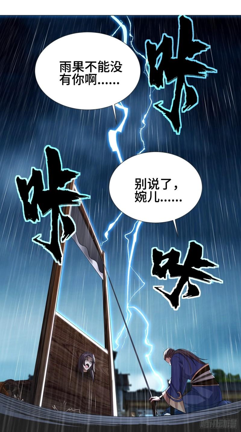 两肋插刀26