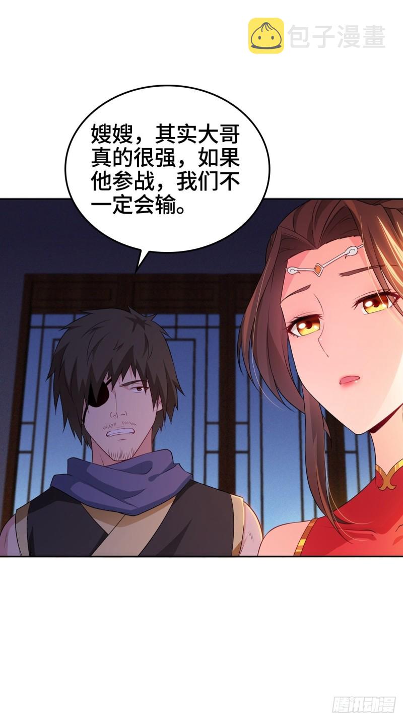 一纸休书21