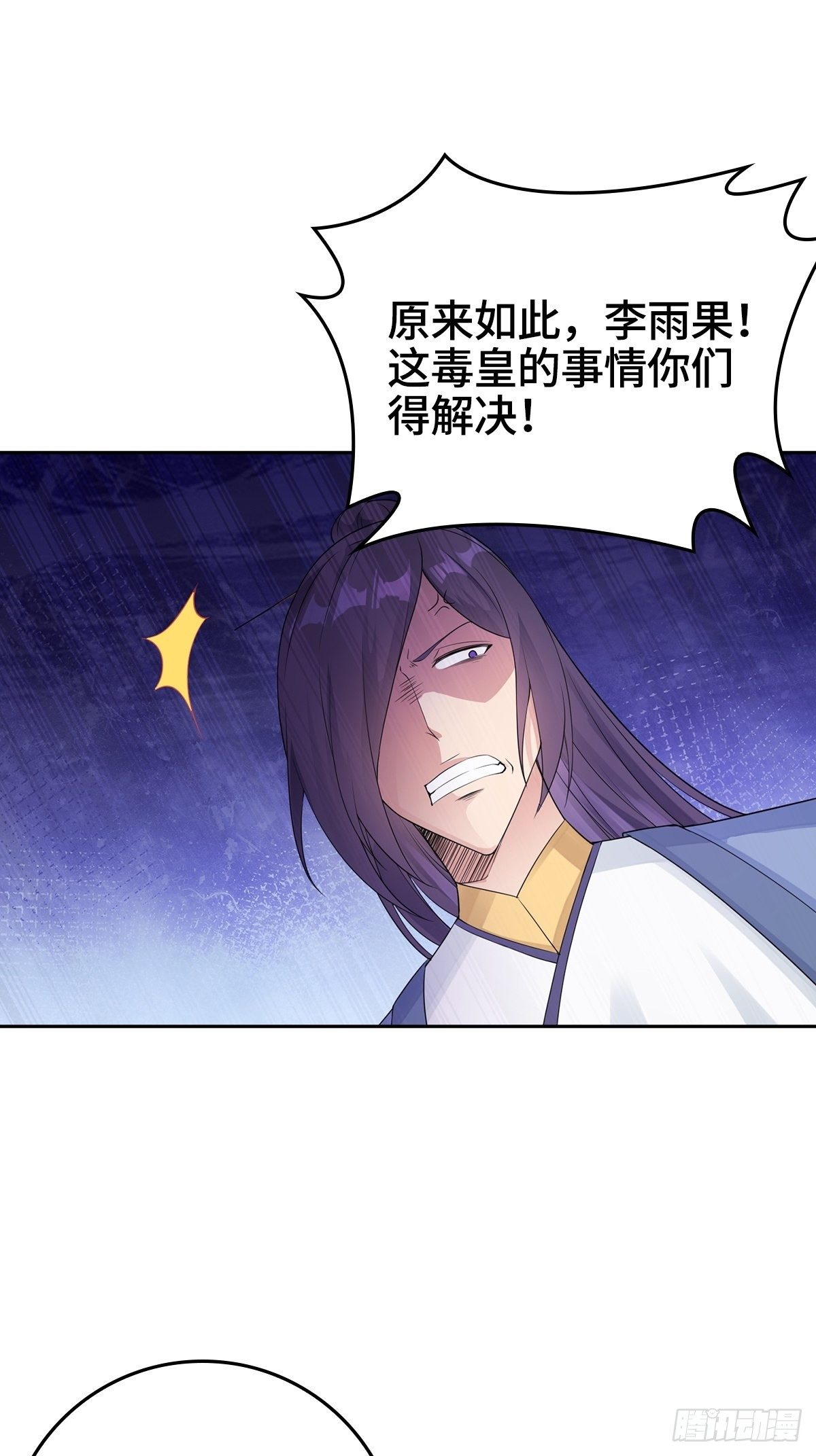 君雪被抓走了！19