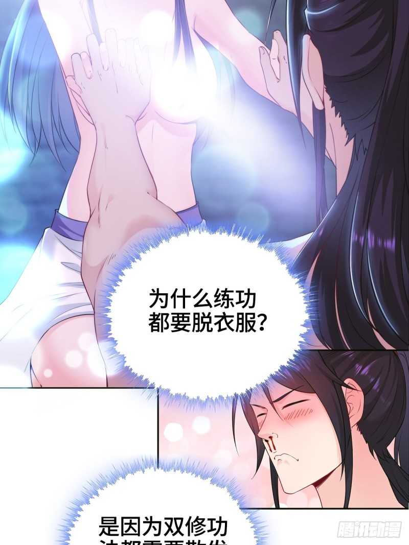 血衣门姑爷43