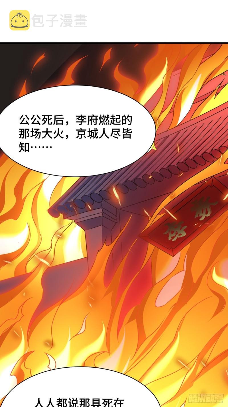 五大家族2