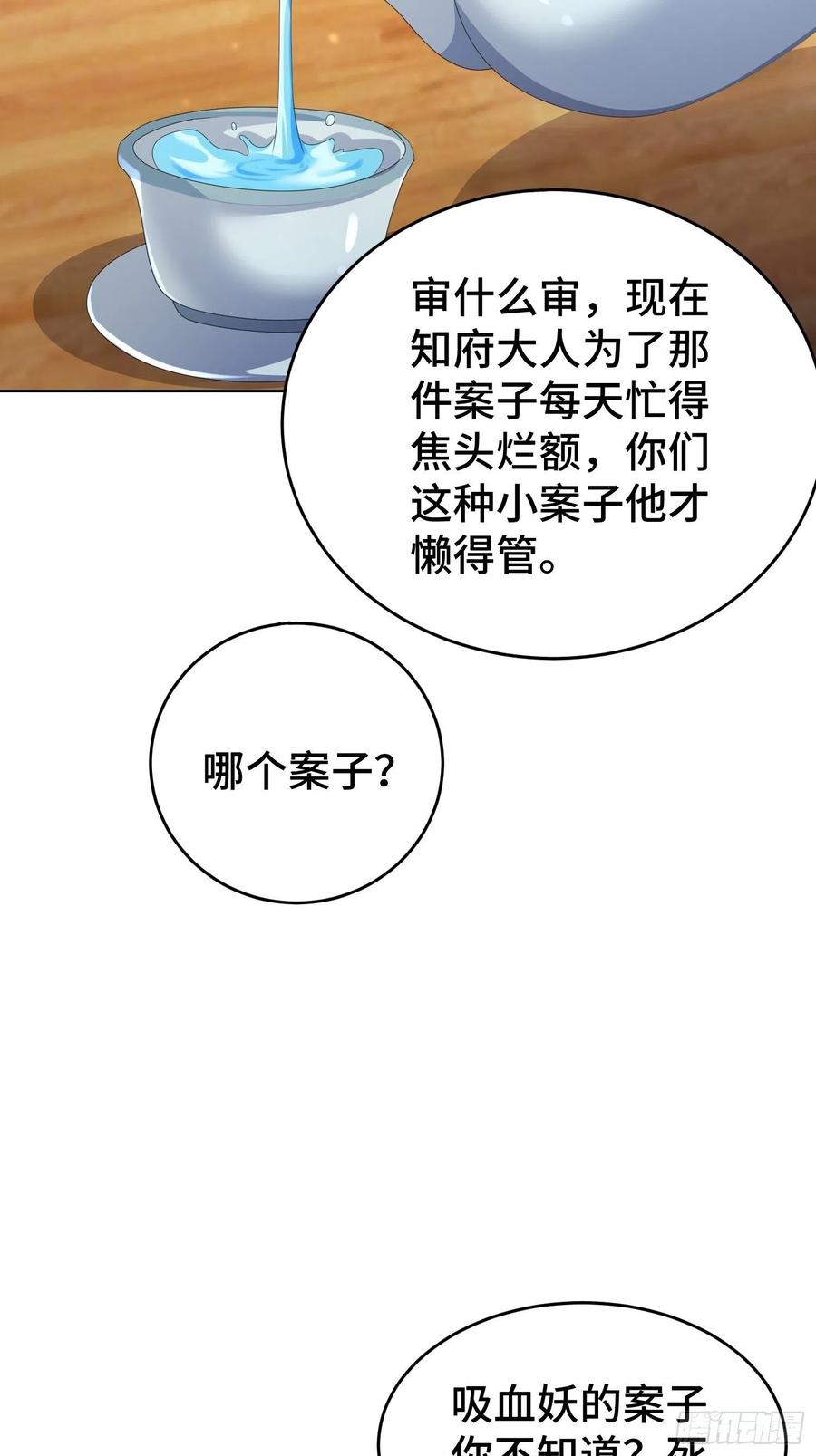 玉简的秘密13