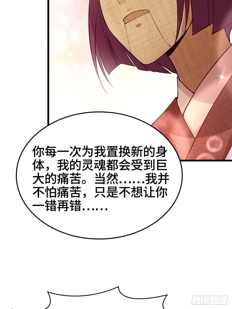 禁忌傀儡30