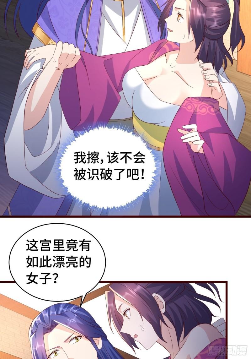 清白不保7
